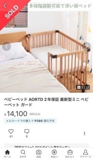 木製ベビーベッド