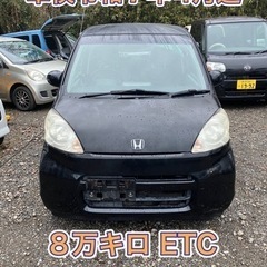 ライフ 車検令和7年4月迄 8万キロ ETC 機関良好 乗って帰れます