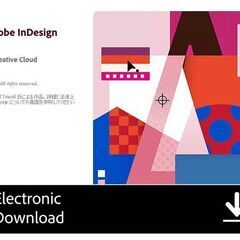 InDesign Windows 永続ライセンス買い切り版