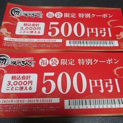 チケット 商品券/ギフトカード
