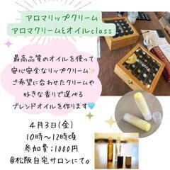 毎日使える！子供にも使える！リップクリーム、お悩み別クリーム作り🙋