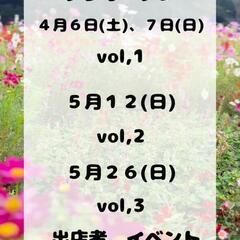 道の駅あらえっさ めだかイベント