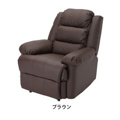 リクライニングチェア ソファ アイラッシュ 新品2台