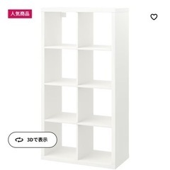 取引中）家具 収納家具 カラーボックスIKEA