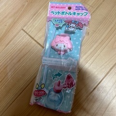 サンリオ　マイメロ　ペットボトルキャップ