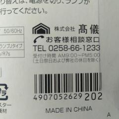 ハロゲン 150 W　電球の画像