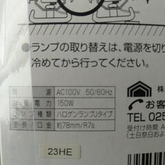 ハロゲン 150 W　電球の画像