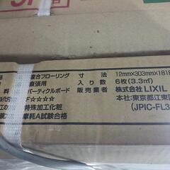 無料　LIXIL　リクシル　床材の画像