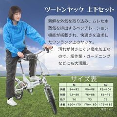 Eco Ride World ヤッケ（ベンチレーション機能つき）【XL】の画像