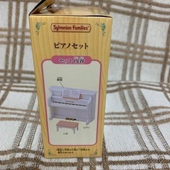 新品❗️シルバニアファミリーのピアノセットの画像