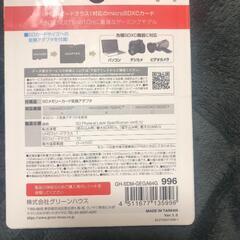 SDカードの画像