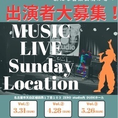 【出演者募集】
