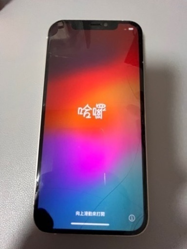 iPhone12 （256GB）SIMフリー