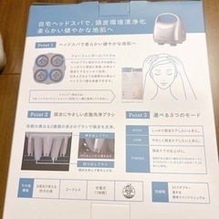 電動ヘッドスパ　頭皮マッサージ　の画像