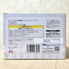 ふしぎの国のアリス FDT ガラスのティーカップの画像
