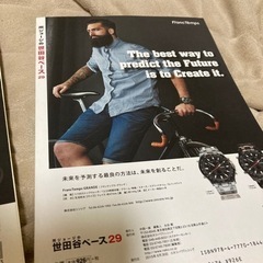 世田谷ベース2冊セットの画像