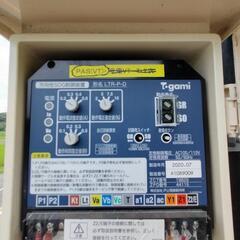 電気科卒業資格で電験三種を取得！の画像