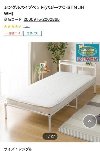 ニトリ　シングルベッド