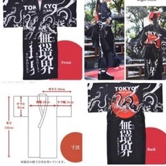 ACDC RAG No Borders 浴衣