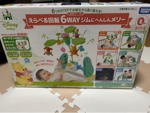 子供用品 ベビー用品 おもちゃ プーさんメリー