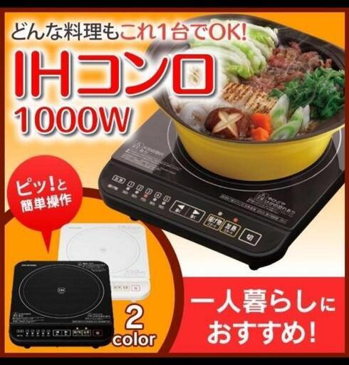 家電 キッチン家電 電磁調理器