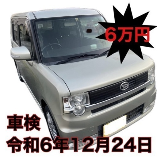 ダイハツ　ムーブコンテ　軽自動車