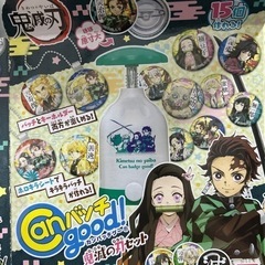 カンバッチグー