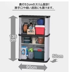 ミニロッカー　ベランダ　キャビネットの画像