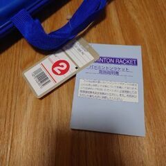 ※4月上旬までのみ バドミントン ラケット ほぼ未使用の画像