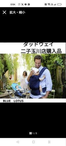 エルゴ　抱っこ紐　高島屋購入　ブルーロータス