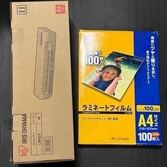 アイリスオーヤマ ラミネーター  LM42X ラミネート　