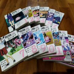 【値下】蜘蛛ですが、なにか？(1～13巻全巻セット)※美品