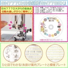 期間限定価格⭐︎家電 生活家電 ミシンの画像