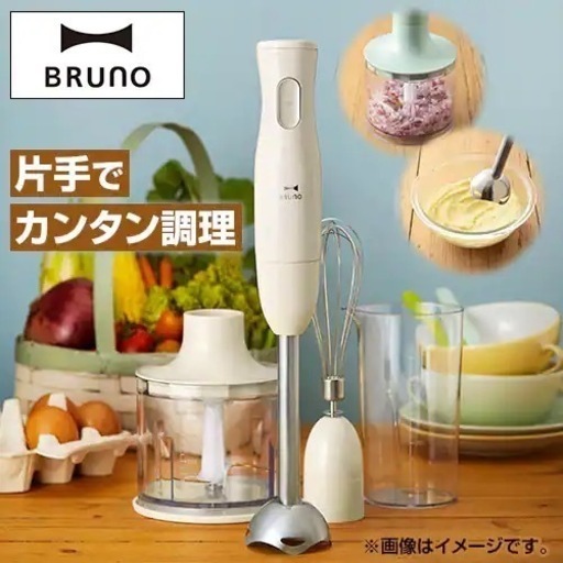 ＢＲＵＮＯマルチスティックブレンダー　アイボリー　BOE034-IV