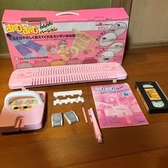 あむあむらくらくバージョン　おもちゃ