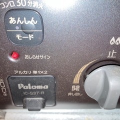 パロマ　ガスコンロ　ガステーブルの画像