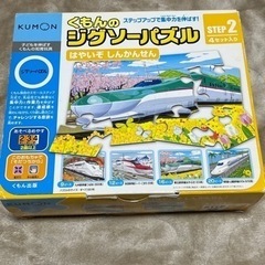 くもんのジグソーパズル ステップ2 はやいぞしんかんせん