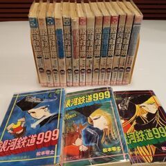 銀河鉄道999　全18巻　17巻欠巻