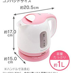 電気ケトル、3/30、3/31の当方指定日にお引取りの画像