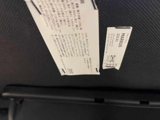 ikea MARKUS ハイバックチェア  