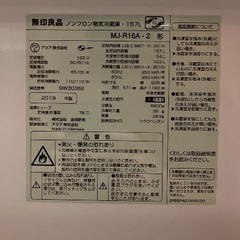 無印良品　冷蔵庫　１５７Ｌ ＭＪ‐Ｒ１６Ｂの画像