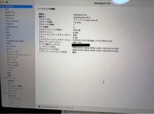MacBook Pro   13インチ　2020モデル　美品