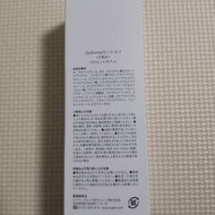 ビーグレン化粧水の画像