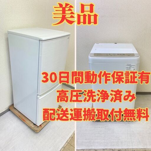 【国内美品】冷蔵庫SHARP 137L 2018年製 SJ-D14D-W  洗濯機Panasonic 5kg 2020年製 NA-F50B13 YF24375 YN21512