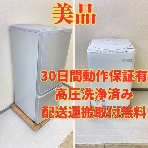 【おすすめ】冷蔵庫MITSUBISHI 146L 2020年製 MR-P15E-S1  洗濯機SHARP 6kg 2019年製 ES-G60UC-W UO89786 UG85746