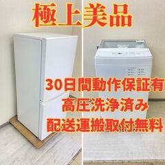 【極上😆】冷蔵庫無印 126L 2022年製 MJ-R13B  洗濯機ニトリ 6kg 2022年製 NTR60 TB33435 TJ39084