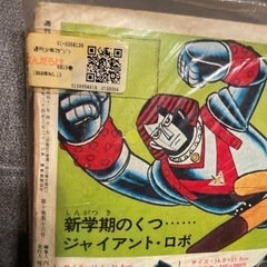 37 少年マガジンの画像