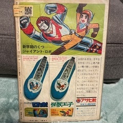 37 少年マガジンの画像