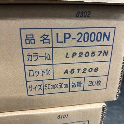 スミノエタイルカーペットLP2057N