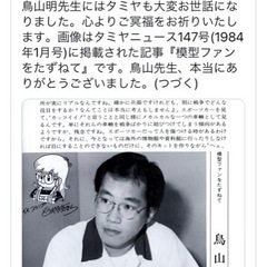 TAMIYA  NEWS  6冊セットの画像